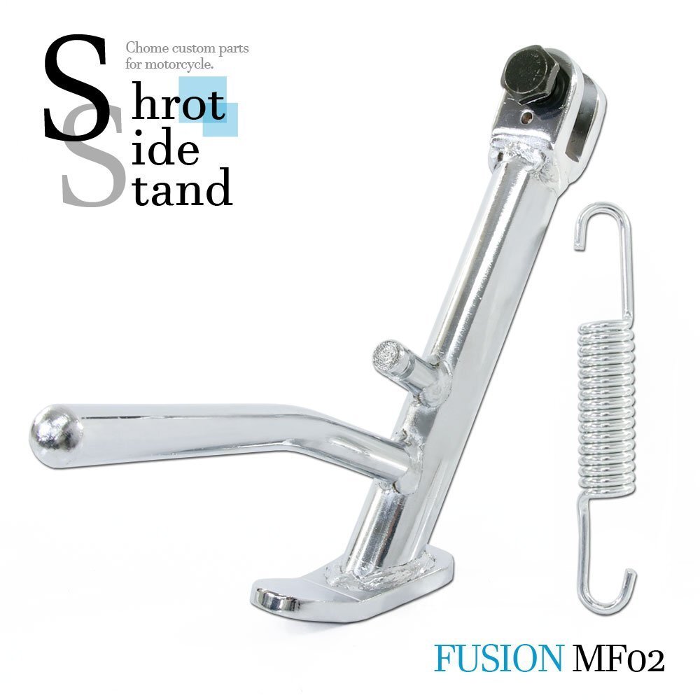 ホンダ フュージョン MF02 ショートサイドスタンド メッキ クローム ショートタイプ スプリング付 カスタム 外装 足回り パーツ バイク拍卖