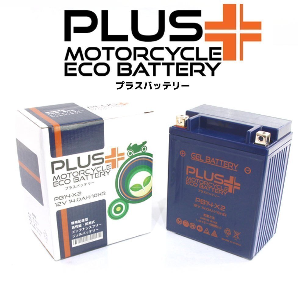 充電済み すぐ使える バイクバッテリー保証付 互換 YB14-A2 ナイトホーク750 RC39 アフリカツイン750 RD04 シャドウ RC2拍卖