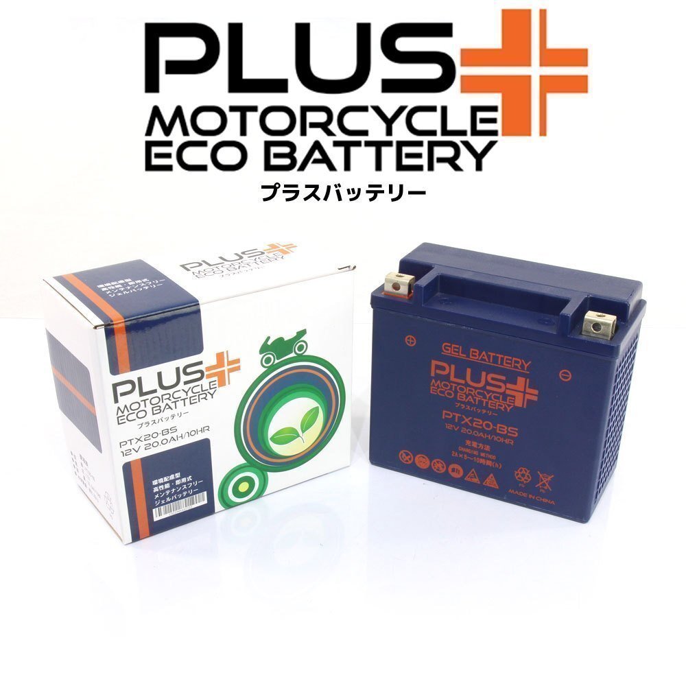 充電済み すぐ使える バイクバッテリー保証付 互換YTX20-BS XL1200C スポーツスター1200カスタム ヘリテイジソフテイル スーパーグライド拍卖