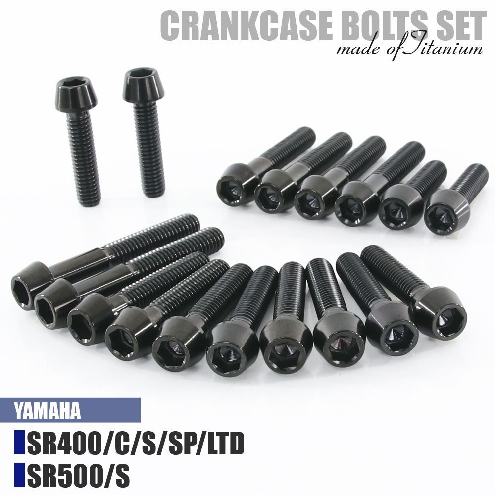 チタンボルト ヤマハ SR400 SR500専用 クランクケース エンジンカバー ボルト セット 18本 ブラック 軽量化 カスタム チタン拍卖