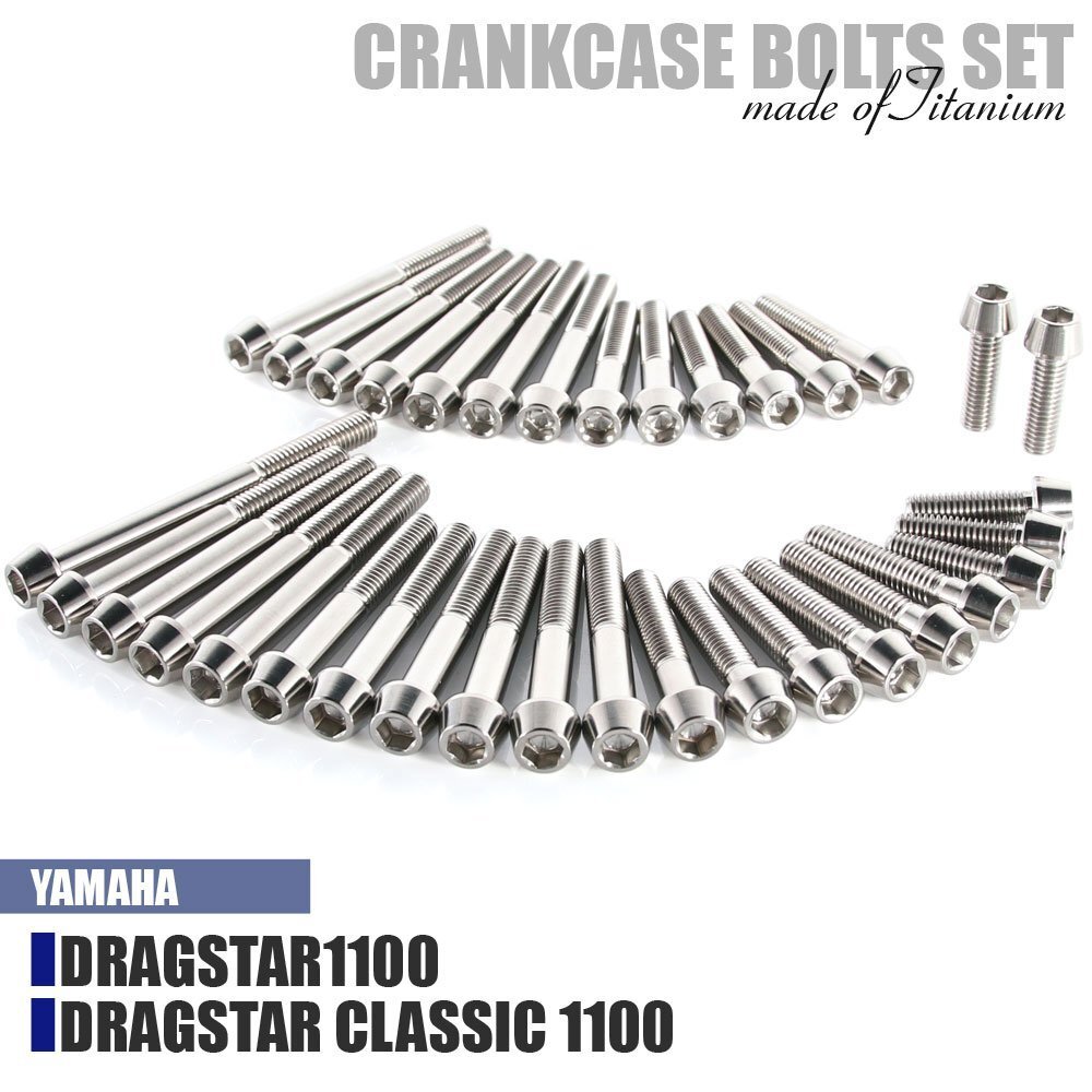 チタンボルト ヤマハ ドラッグスター1100/クラシック専用 クランクケース エンジンカバー ボルト セット 35本 シルバー 軽量化 カスタム拍卖