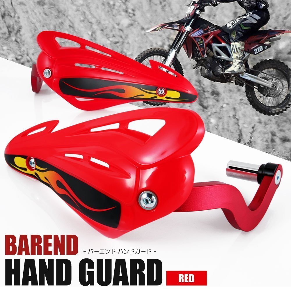 バーエンド アルミ ハンドガード レッド 汎用 パーツ XR50R XR50モタード MTX50 CRF50F クロスカブ CB125X ハンターカブ CT125 CRF110F拍卖