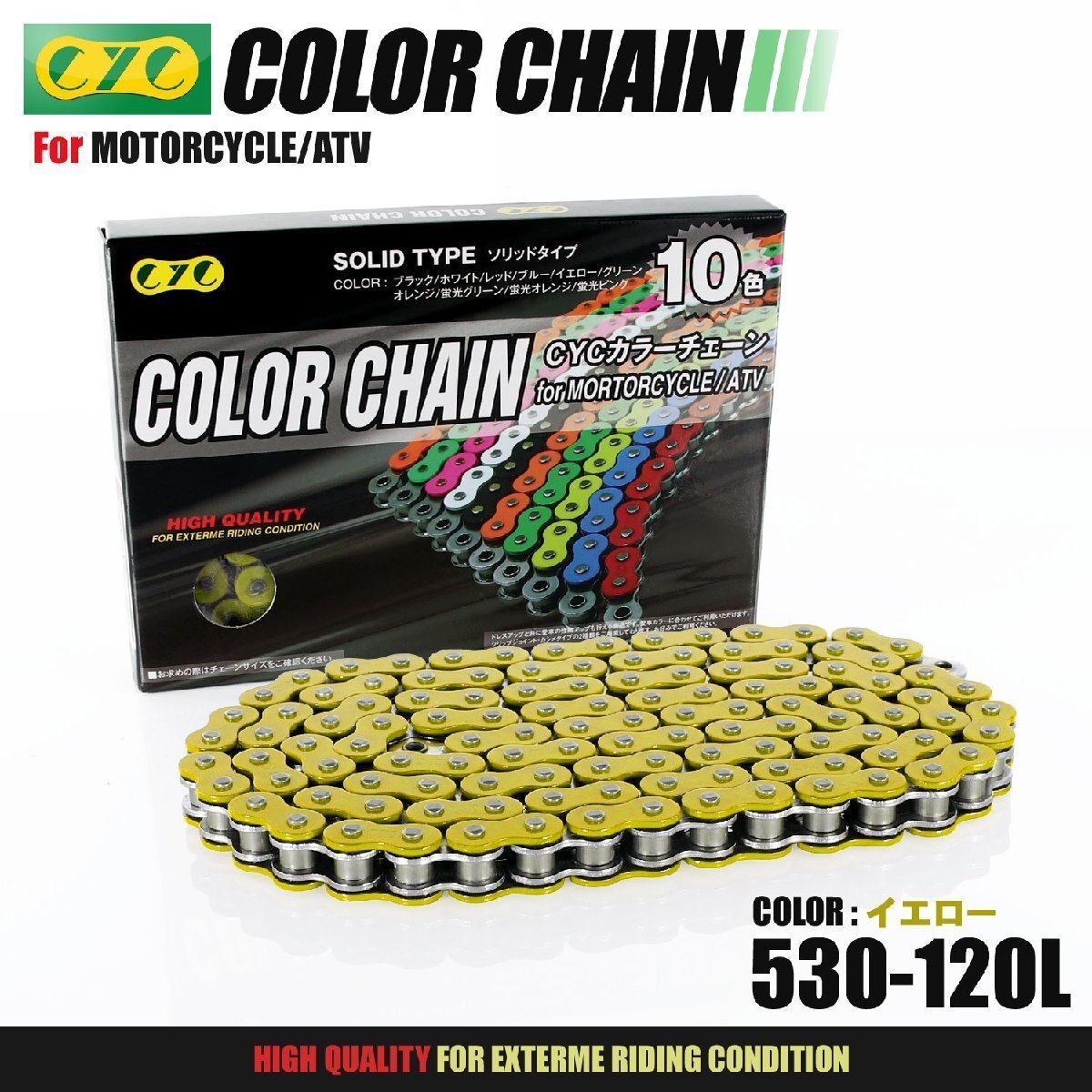 ★車種検索可★CYC 530-120L Oリング イエロー シールチェーン VF1000F/R CB1100F/R CBR1100XX ブラックバード X-11 CB1300SF拍卖