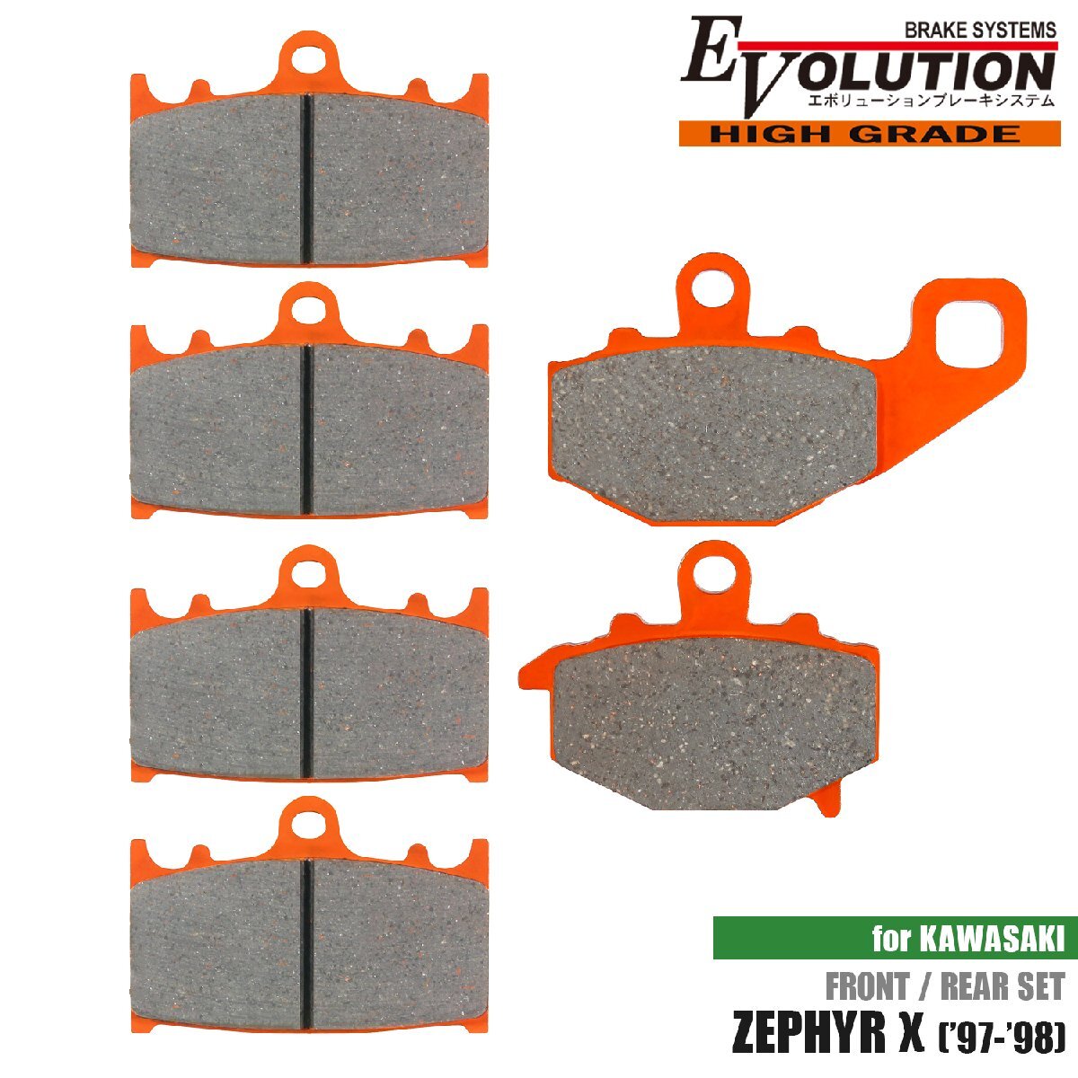 前後セット ブレーキパッド ゼファーカイ専用 1997~1998 EV-344HD EV-434HD フロントブレーキ リアブレーキ リヤ リヤブレーキ スポーツ拍卖
