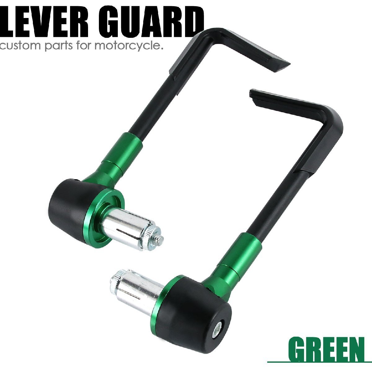 アルミ製 レバーガード グリーン 汎用 左右セット オートバイ CB400SF GROM エイプ CRF300 400X YZF-R7 YZF-R25 YZF-R125 MT-10 MT-09拍卖