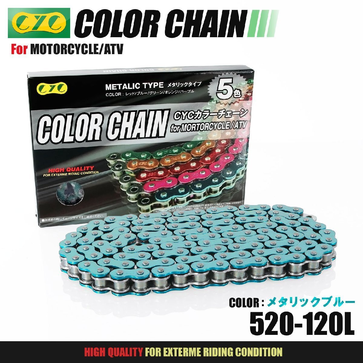 ★車種検索可★CYC 520-120L メタリックブルー シールチェーン RTL250S スーパーXR250/バハ TRX250R/X VT250F/Z V-ツインマグナ/S拍卖