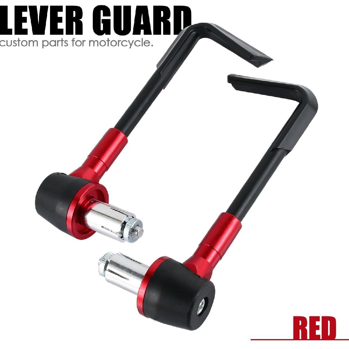 ブレーキレバー ガード 赤 バイク カスタム 部品 バーエンド GSX-8S 250SB DR125SM ZX-4R ER-4n ZX-25R ZX-6R NINJA400 NINJAe-1 バルカン拍卖