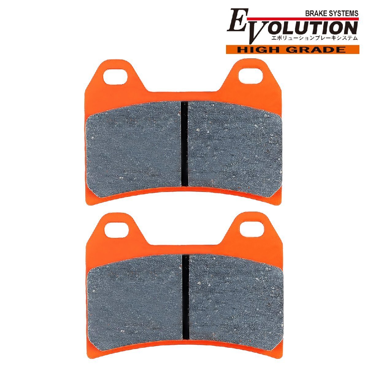 ブレーキパッド エボリューション EV-262HD G650 クロスモト Xmoto F800R F800S F800ST BMW キャリパー 調整 橙 オレンジ ハイグレード拍卖