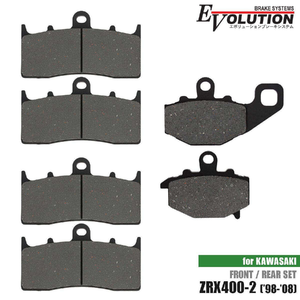 【ZRX400-2専用】 ブレーキパッド 前後セット 部品 パーツ 年式 1998 1999 2000 2001 2003 2004 2005 2006 2007 2008 EV-439D EV-434D拍卖