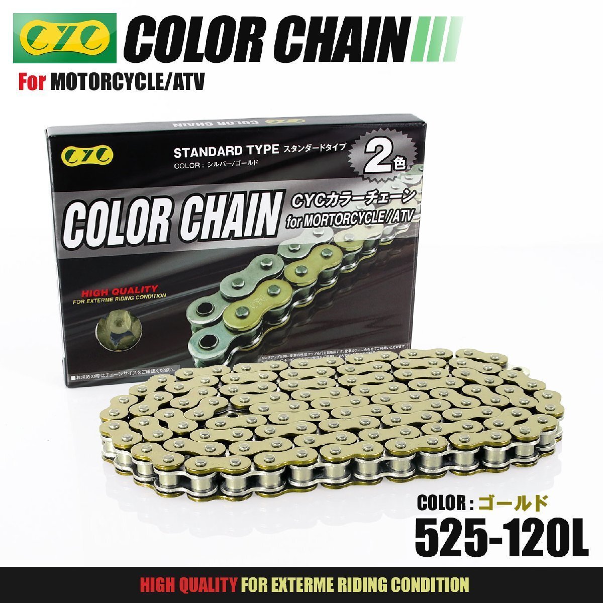 ★車種検索可★CYC 525-120L Oリング ゴールド シールチェーン BROS NT400 CB-1/TYPE2 CB400D スーパホーク3 CBR400R AERO シャドウ600拍卖