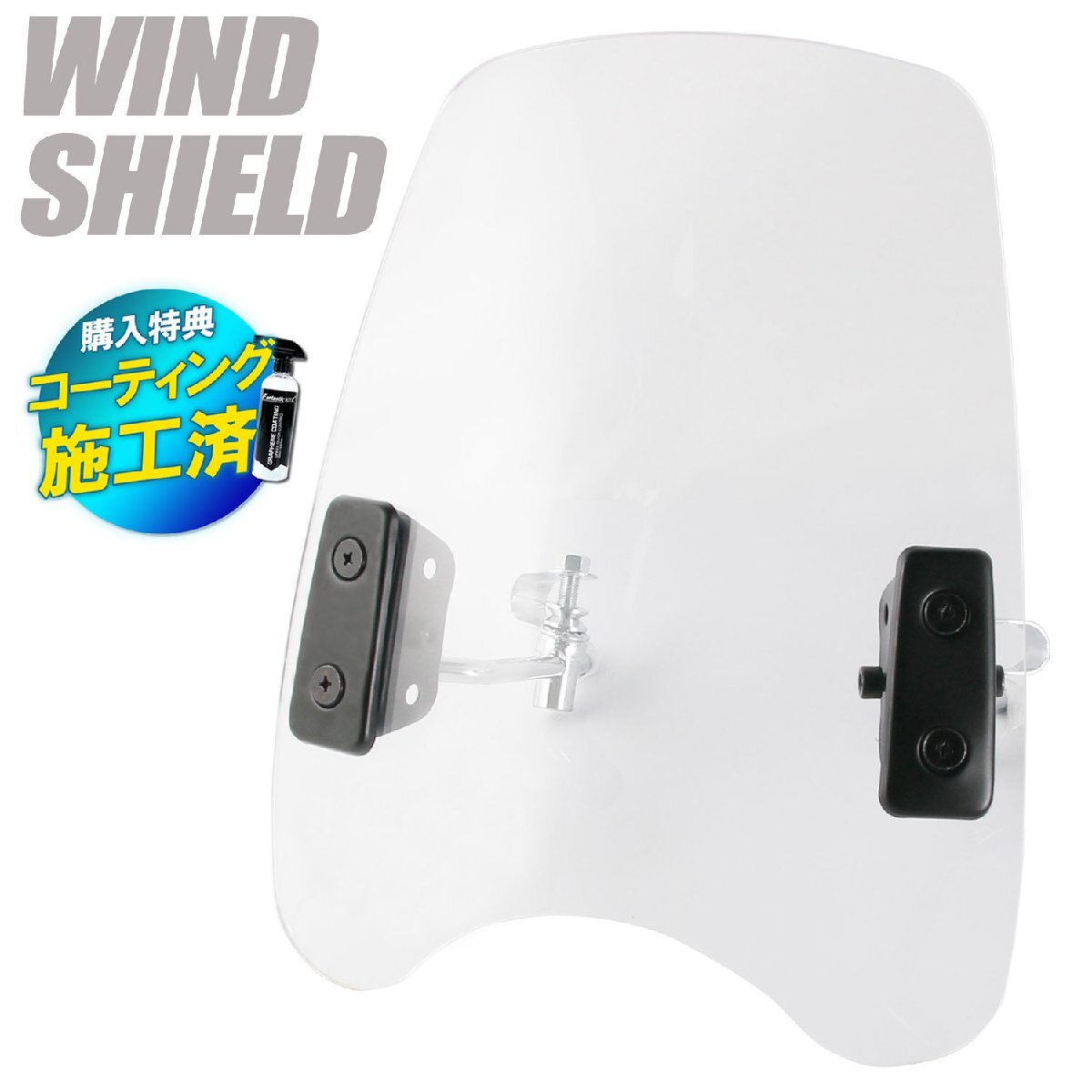 ハンドル径 22.2mm 22.2Φ 22.2ミリ ウインドシールド クリア 汎用 250TR W175 W230 エストレヤ メグロS1 バリオス Z400FX ゼファー拍卖