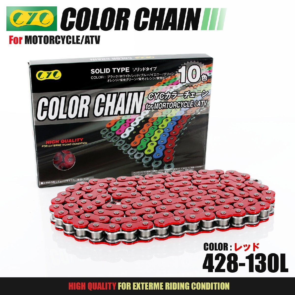 ★車種検索可★CYC 428-130L Oリング レッド シールチェーン TZR50R V90 V50ニュース TZ50 V80ニュース RZ50 TDR50 TZR50R V50T TDR80拍卖