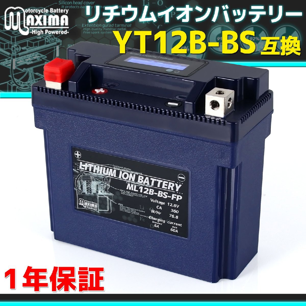 充電済み すぐ使える リチウムイオンバッテリー保証付 互換 YT12B-BS GT12B-4 YT14B-BS GT14B-4 ZX-10R ZXT00C ZXT00D ZXT00E モンスター拍卖