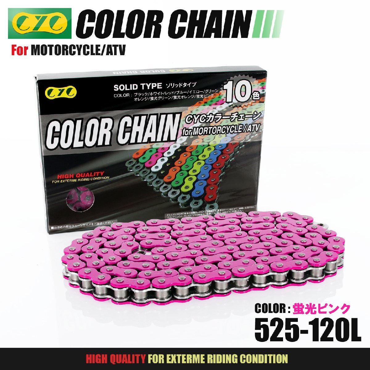 ★車種検索可★CYC 525-120L Oリング 蛍光ピンク シールチェーン CBR600F N/R/R2 CBR600F-3 CBR600F-4CBR600F4 ホーネット600/S拍卖