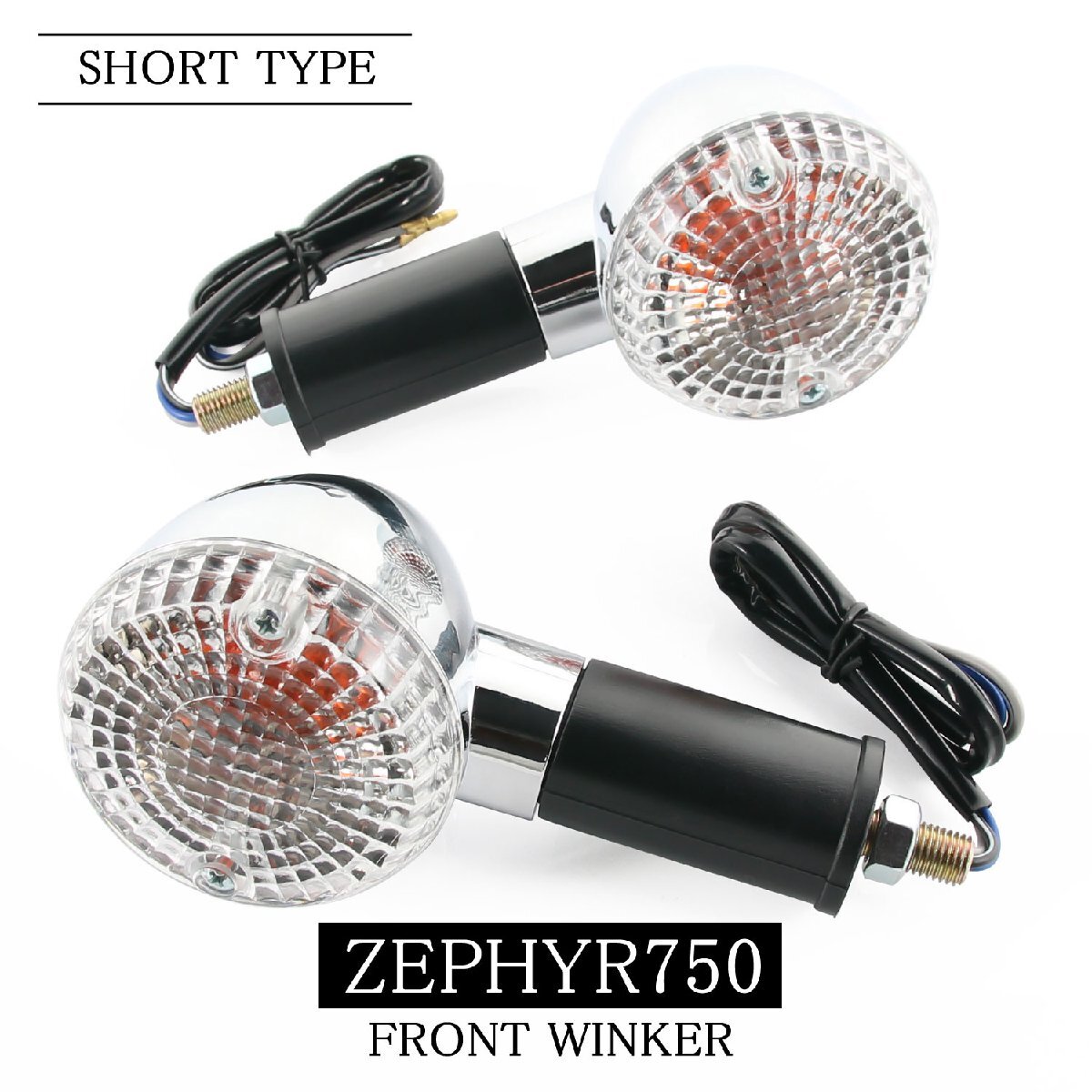 カワサキ ZEPHYR750/RS ZR750 純正タイプ フロント ウインカー ショート クリアレンズ 2個セット 砲弾型 メッキ クローム ゼファー拍卖
