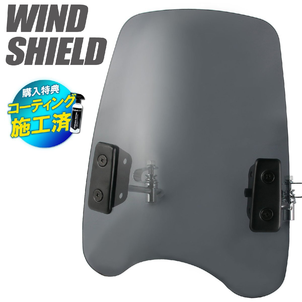 ウインドシールド スモーク 汎用 スクリーン ミリバー オートバイ 22.2mm マグナ スティード400 レブル250 CL250 CT125ハンターカブ FTR223拍卖