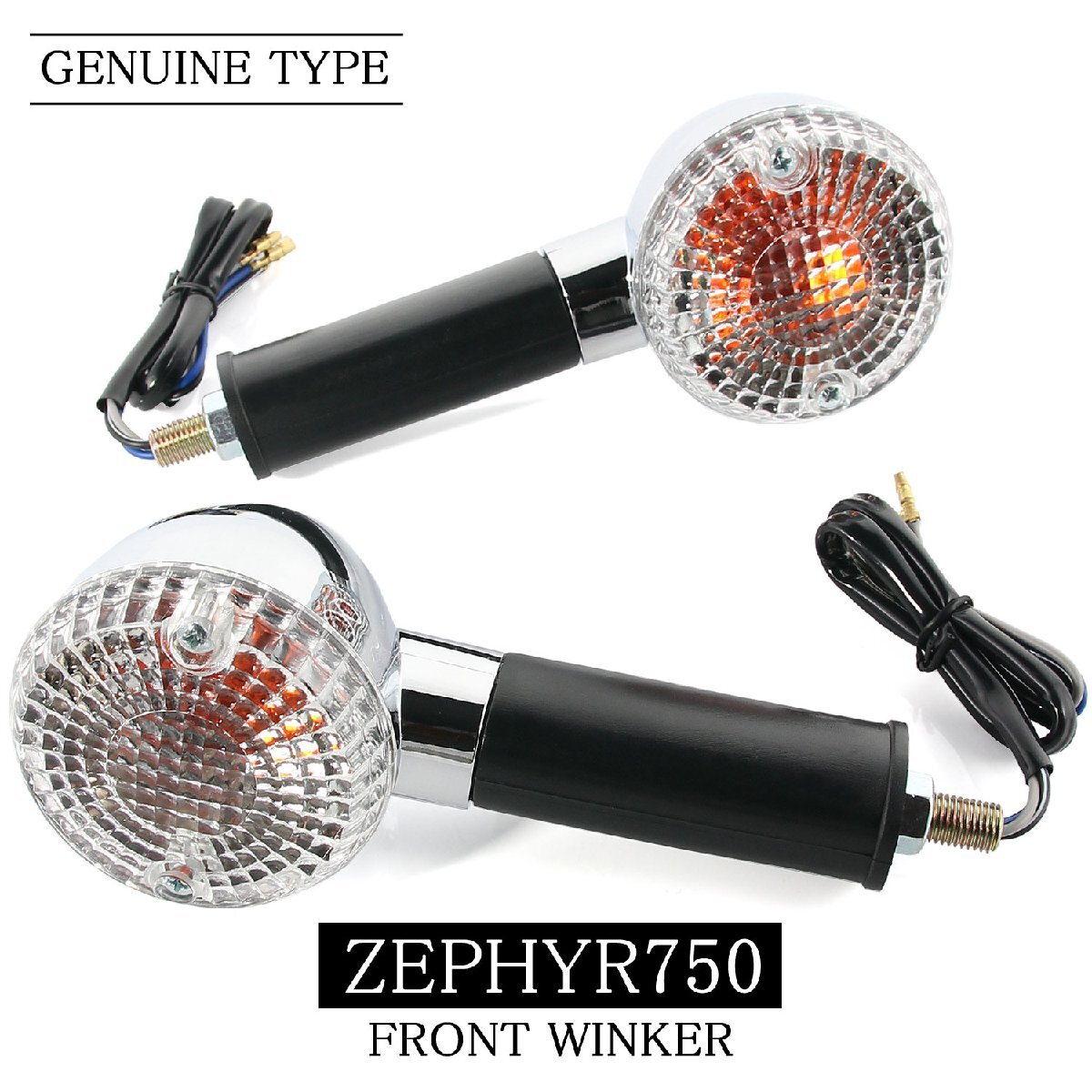 カワサキ ZEPHYR750/RS ZR750 純正タイプ フロント ウインカー クリアレンズ 2個セット 砲弾型 メッキ クローム ゼファー 交換 社外品拍卖