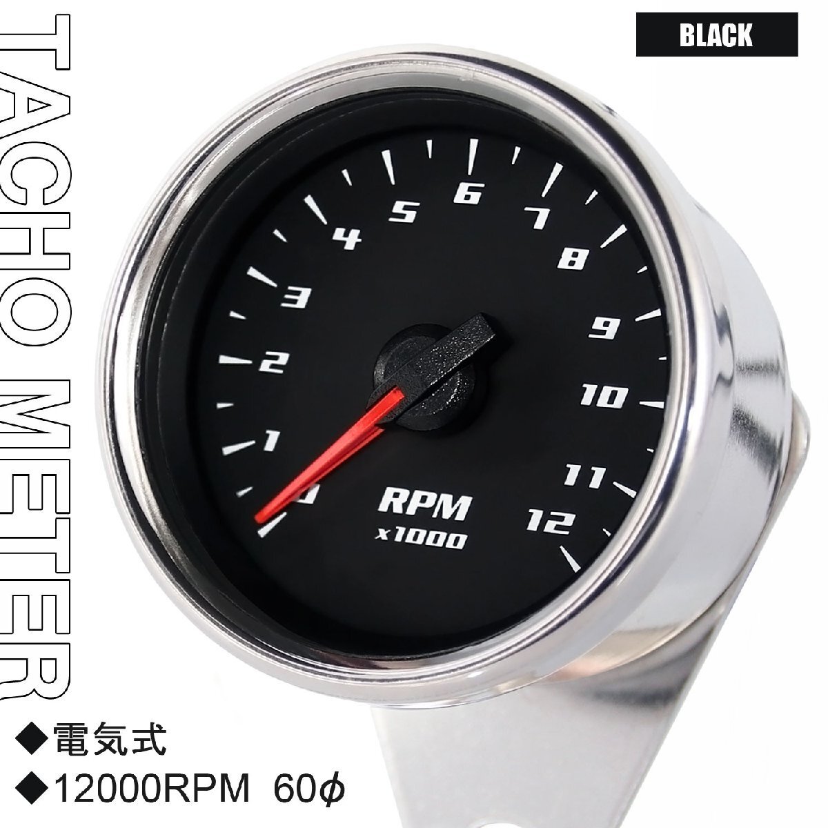 LED タコメーター 回転数 バイク用 12000RPM 60mm ブラック ホワイトLED 電気式メーター 4サイクル 2サイクル 後付け 計器 部品 パーツ 黒拍卖