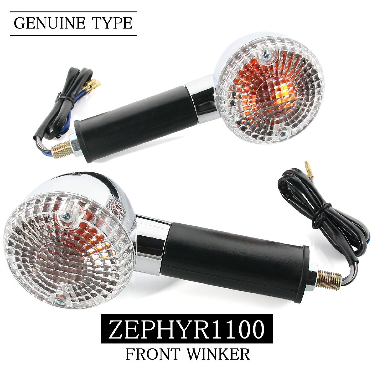 カワサキ ZEPHYR1100/RS ZR1100 純正タイプ フロント ウインカー クリアレンズ 2個セット 砲弾型 メッキ クローム ゼファー 交換 部品拍卖