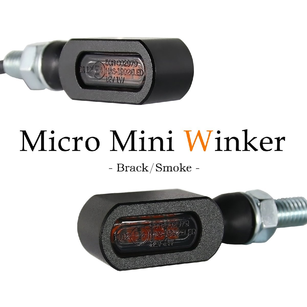 マイクロミニウインカー LED 車検対応 ブラック スモーク レンズ シングル 12V 汎用 アルミ製 左右セット バイク カスタム パーツ 交換拍卖