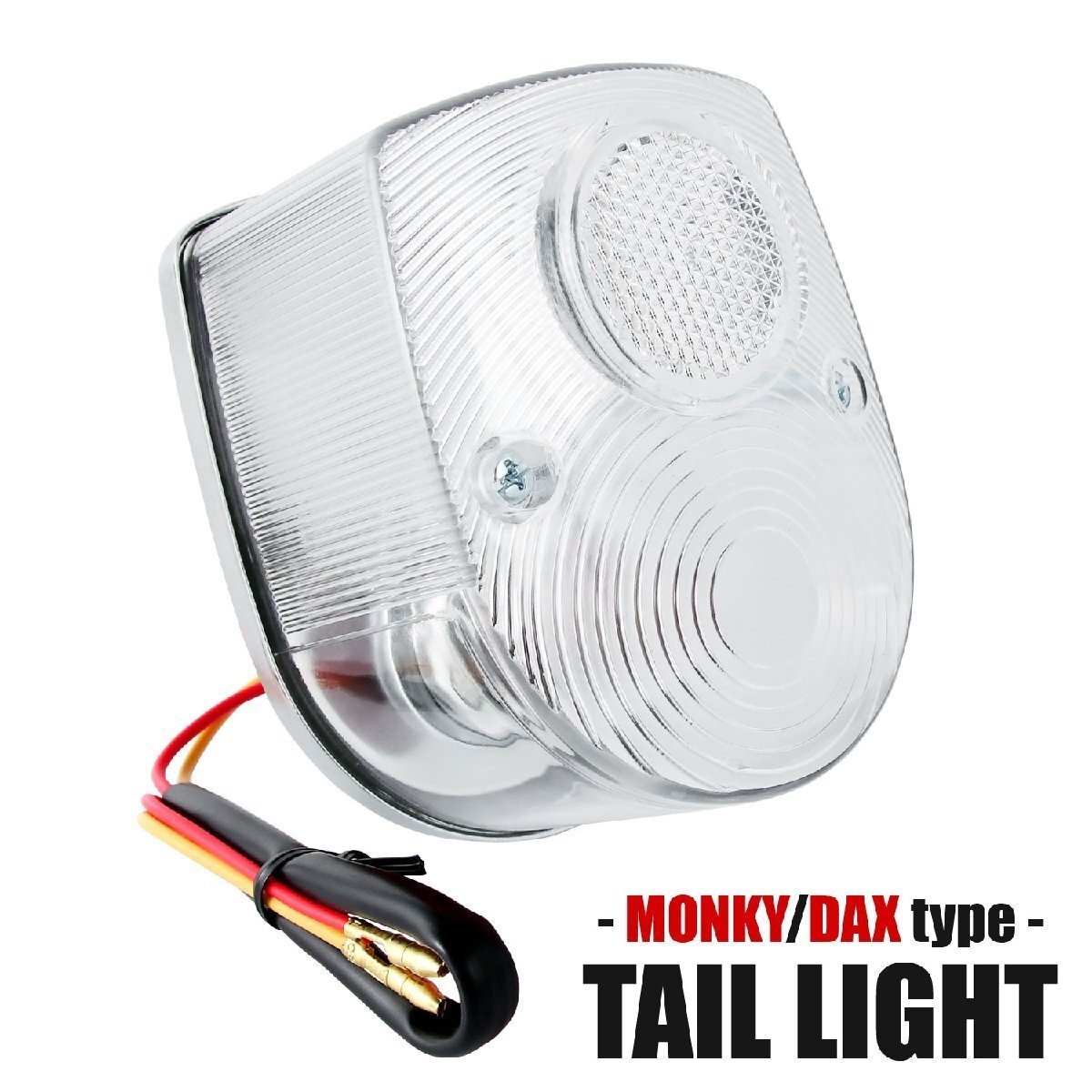 ホンダ 純正タイプ テールライト ダックス モンキー ゴリラ シャリー カブ ASSY クリア レンズ テールランプ ユニット レストア カスタム拍卖