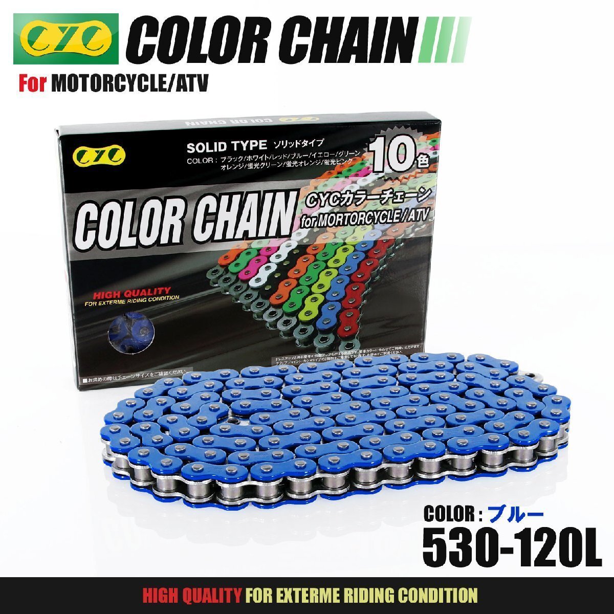 ★車種検索可★CYC 530-120L Oリング ブルー シールチェーン CBX550F CBR600F/1/2 CBR600RR CB750 ナイトホーク CBR750 AERO拍卖