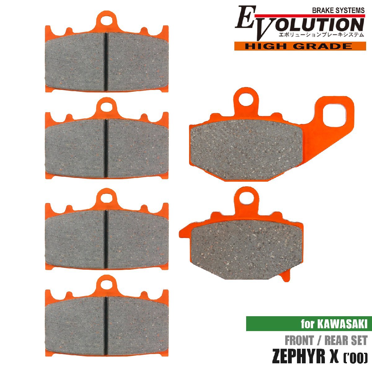 【ゼファー400カイ専用】ブレーキパッド 前後セット 2000年モデル セミメタルパッド 交換 駆動系 部品 パーツ G4 EV-344HD EV-434HD拍卖