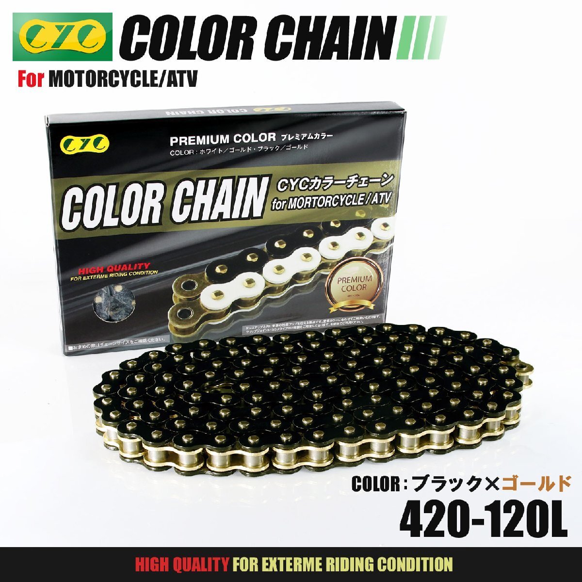 ★車種検索可★CYC 420-120L バイクチェーン ブラック/ゴールド DT50 YB-1 GT50 RZ50 TZM50R V50 CHAPPY50 チャッピー50 DT50R GT50 POCEK拍卖