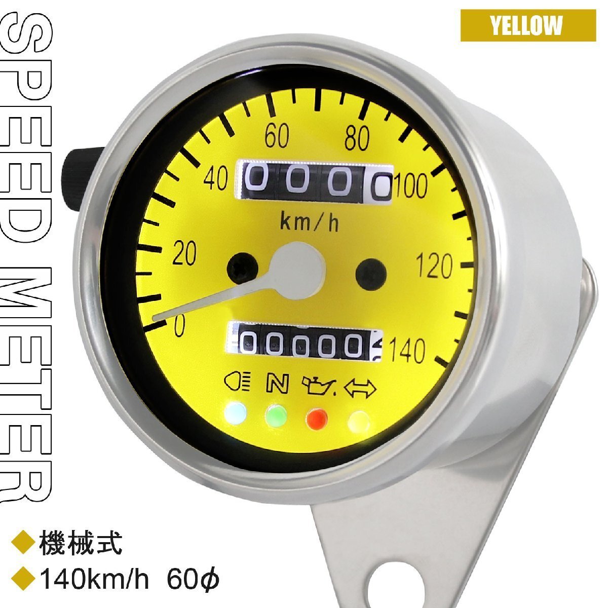 LED スピードメーター オドメーター バイク用 140km イエロー TW200 TW225 ビーノ ブロンコ セロー250 WR250X XJR400 RZ250拍卖