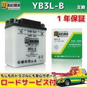 開放型 保証付バイクバッテリー 互換YB3L-B SDR200 2TV TXT200T 30X セロー225 1KX SEROW225 1KH XT250T 30X SDR200 2TV拍卖