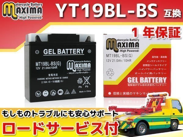 充電済み すぐ使える ジェルバッテリー 保証付バイクバッテリー YT19BL-BS 51913 BMW 61212346800 互換 K1200GT K1300GT K1600GT K1600GTL拍卖