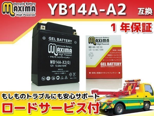 充電済み すぐ使える ジェルバッテリー保証付 互換YB14A-A2 KVF400-A/KVF400-B/ KVF400-C/KVF400-D Prairie400 4x4 KAF400 Mule600 Mule610拍卖