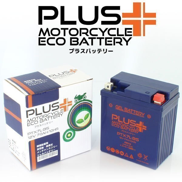 充電済み すぐ使える バイクバッテリー保証付互換 YTX7L-BS 250TR VTR250 マグナ250拍卖