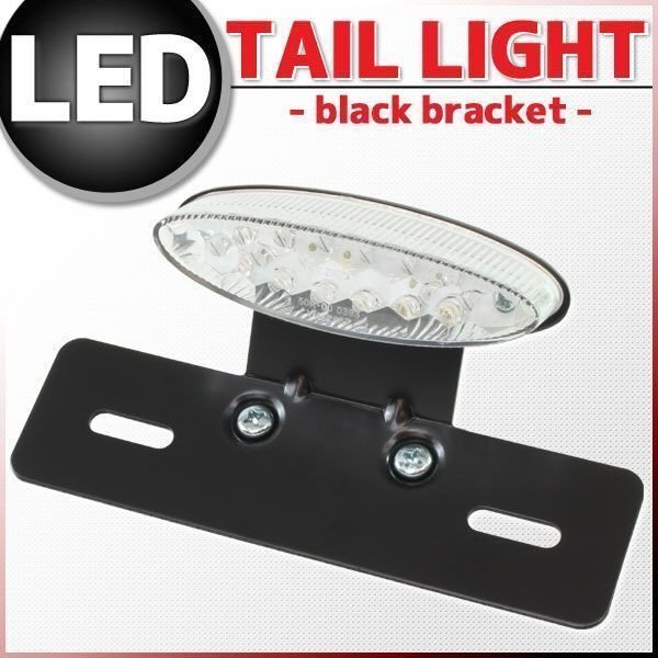 オーバル LEDテールランプ クリア ブラックブラケット TW200 SR125 YB50 メイト BOLT グラストラッカー ボルティー ストリートマジック拍卖