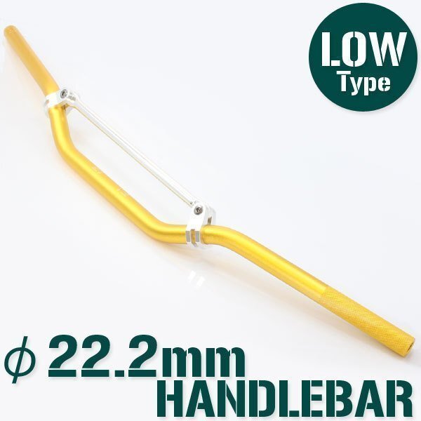汎用 アルミ ハンドルバー 22.2mm ゴールド 金 ブレース付き LOW CRM250R XLR250 TLM XR230 XR650 XTZ125 XT250X セロー TW200 TW225拍卖