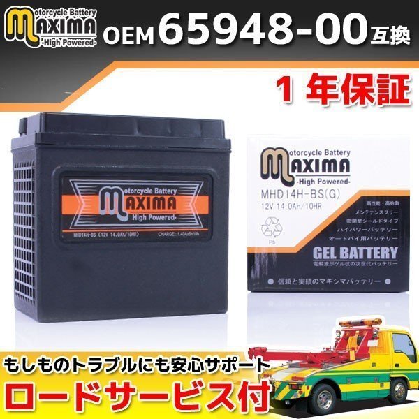 充電済み すぐ使える ハーレー専用バッテリー保証付 互換65948-00 XB9Sライトニング XB9Rファイアーボルト XB12Sライトニング拍卖