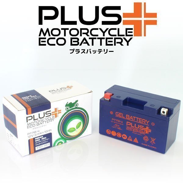 充電済み すぐ使える バイクバッテリー保証付互換 YT7B-BS GT7B-4 FT7B-4 DT7B-4拍卖