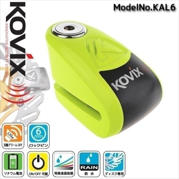 大音量アラーム付き ディスクロック 蛍光グリーン KAL6 盗難 防止 鍵 カギ 錠 セキュリティ バイク オートバイ拍卖