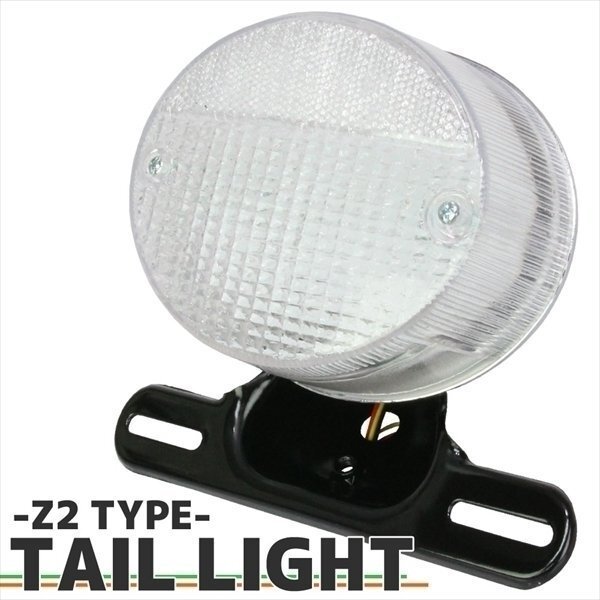 Z2テール 純正タイプ テールランプ クリアレンズ バンバン125 バンバン200 ジェベル200 ボルティー グラストラッカー ビッグボーイ ST250拍卖