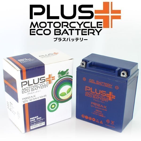 充電済み すぐ使える バイクバッテリー保証付互換 YB12A-A CBX400F CB400Four CB250拍卖