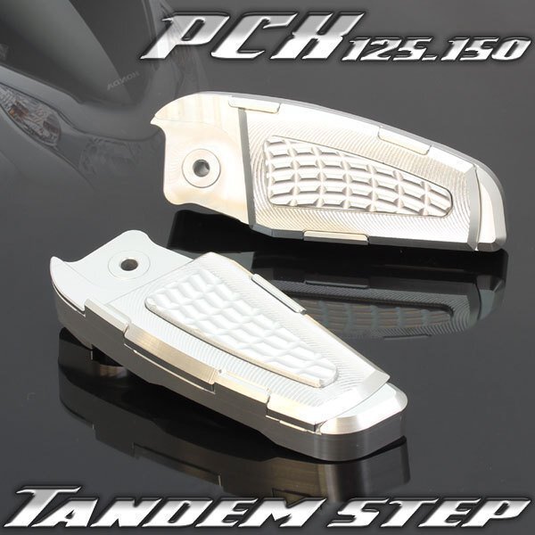 ホンダ PCX125 JF28 JF56 PCX150 KF12 KF18 アルミ製 リアステップバー シルバー 銀 アルマイト加工 リアフットレスト タンデムステップペ拍卖