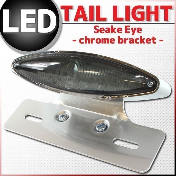 スネークアイLEDテールランプ スモークレンズ クロームブラケット CB223S CB400SS ベンリィ GB250クラブマン リトルカブ ズーマー エイプ拍卖