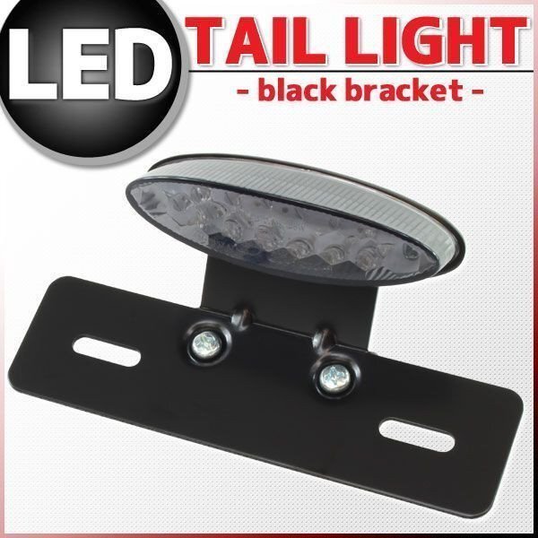オーバル LEDテールランプ スモーク ブラックブラケット VTR グロム ゴリラ SR400 YB-1 SR500 ルネッサ トリッカー TW225 TW225 ブロンコ拍卖