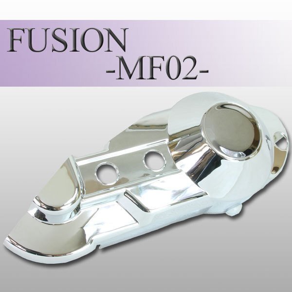 フュージョン MF02 メッキプーリーカバー ハーフ クランクケース エンジンカバー サイドカバー クロームメッキ カスタム パーツ拍卖