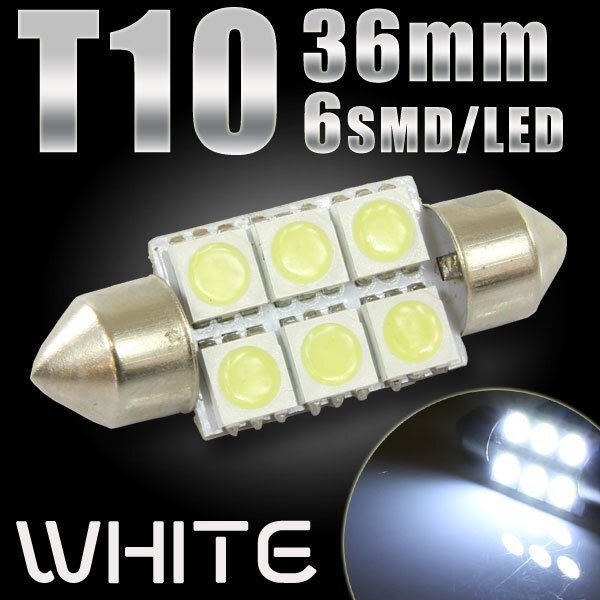 T10×36mm 6連 SMD LEDバルブ ホワイト フェストン球 ガラス管型 ルームランプ ルーム球 ラゲッジランプ トランクライト ナンバー灯 などに拍卖