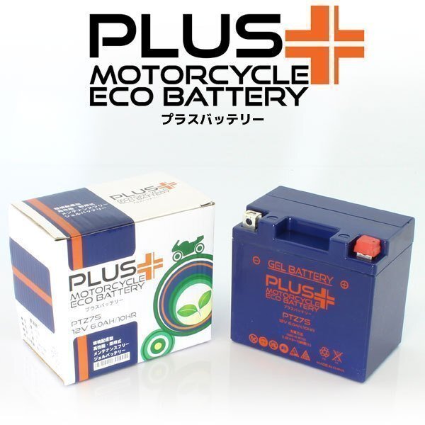 充電済み すぐ使える バイクバッテリー保証付互換 YTZ7S VTR XL230 ドラッグスター拍卖
