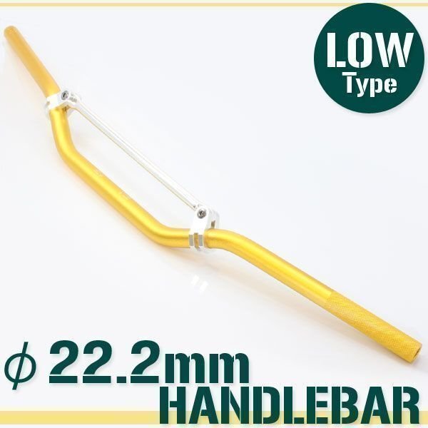 汎用 アルミ ハンドルバー 22.2mm ゴールド 金 ブレース付き LOW ネイキッド TTR50 TTR250 DT50 DT200 WR125 WR250 TT250R ランツァ PW50拍卖