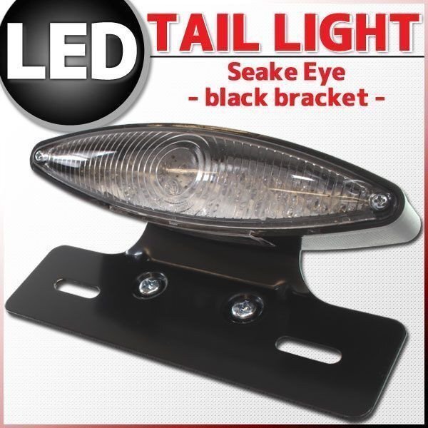 スネークアイLEDテールランプ クリアレンズ ブラックブラケット TW225 ブロンコ TW200 SR125 YB50 メイト BOLT K50 バーディー エポ拍卖