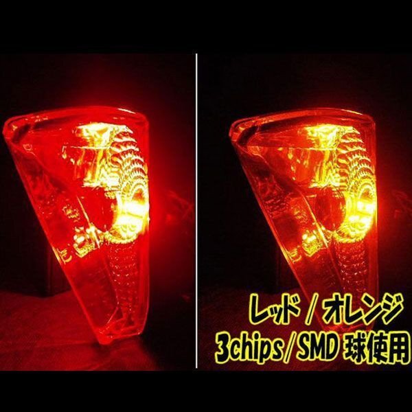 フォルツァX/Z MF08 2色LED ユーロウインカー レッド/オレンジ拍卖