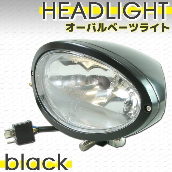 汎用 オーバルベーツライト ブラック エリミネーター バルカン FTR CL400 CB223S GB250クラブマン CB400SS BOLT SR400 TW225 ST250Eタイプ拍卖